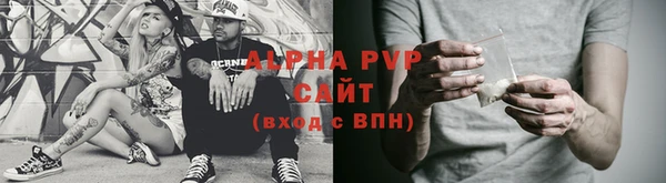 ALPHA PVP Верея